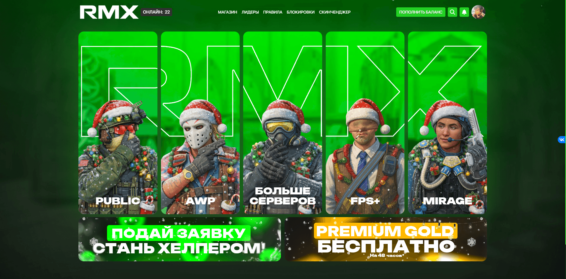 RMXCS