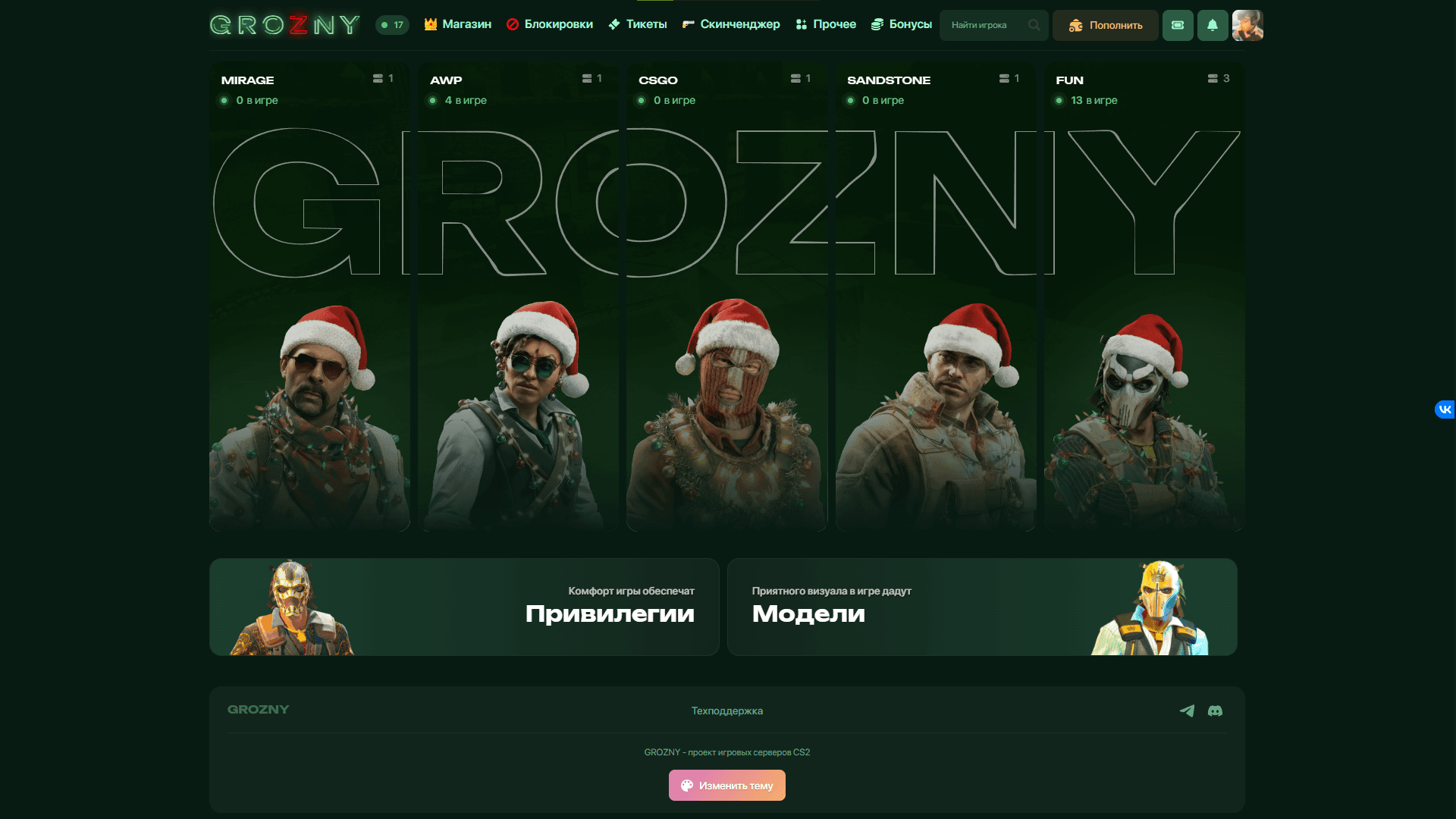 GROZNYCS